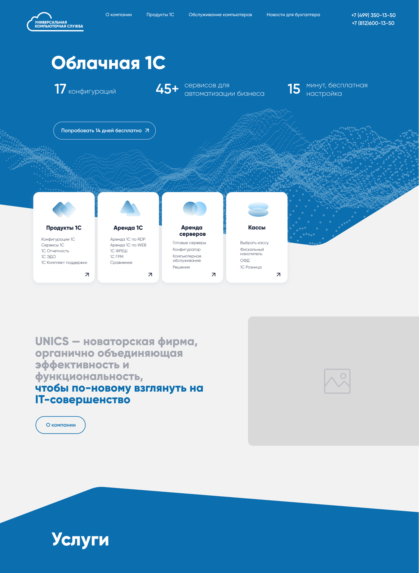 1 итерация