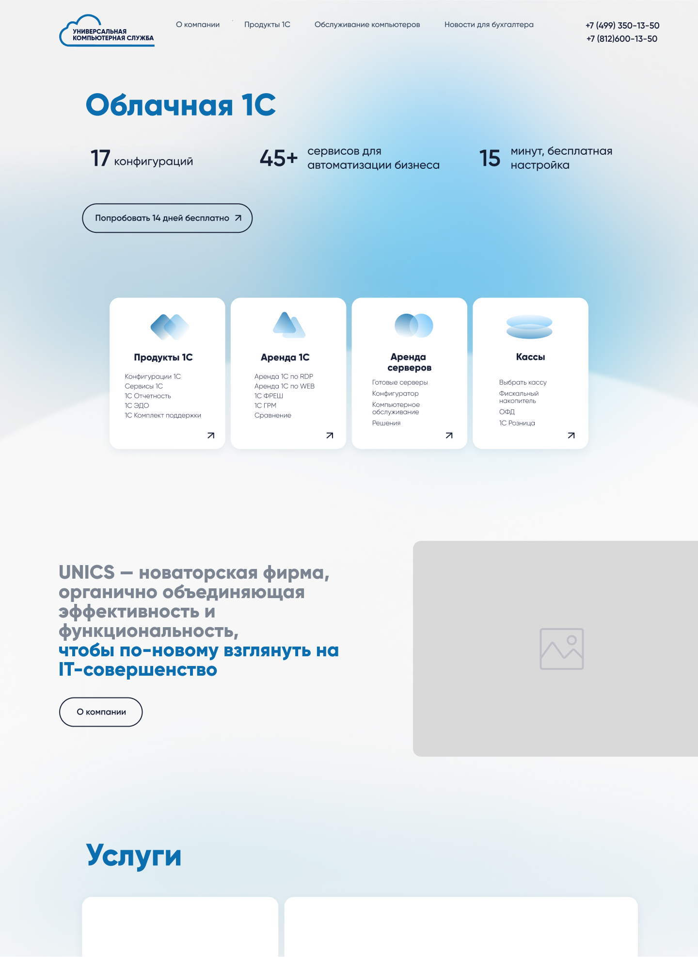 2 итерация